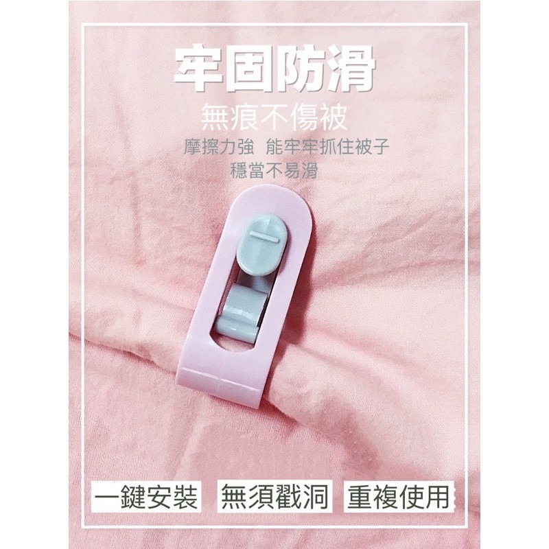 🔥台灣現貨買5送1🔥被子固定器 無針被子固定器 床單固定器 棉被固定 被套固定 定角器 被單夾子 不跑被 棉被夾 固-細節圖5