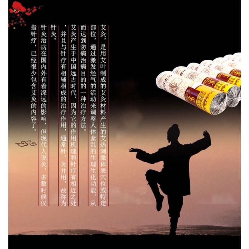 🔥買5送1🔥佰草火龍灸 無煙艾條 火龍灸 無煙艾灸 無煙碳化火龍條 碳化艾灸條 艾柱 艾灸 艾草條 艾條 薰香艾條-細節圖2