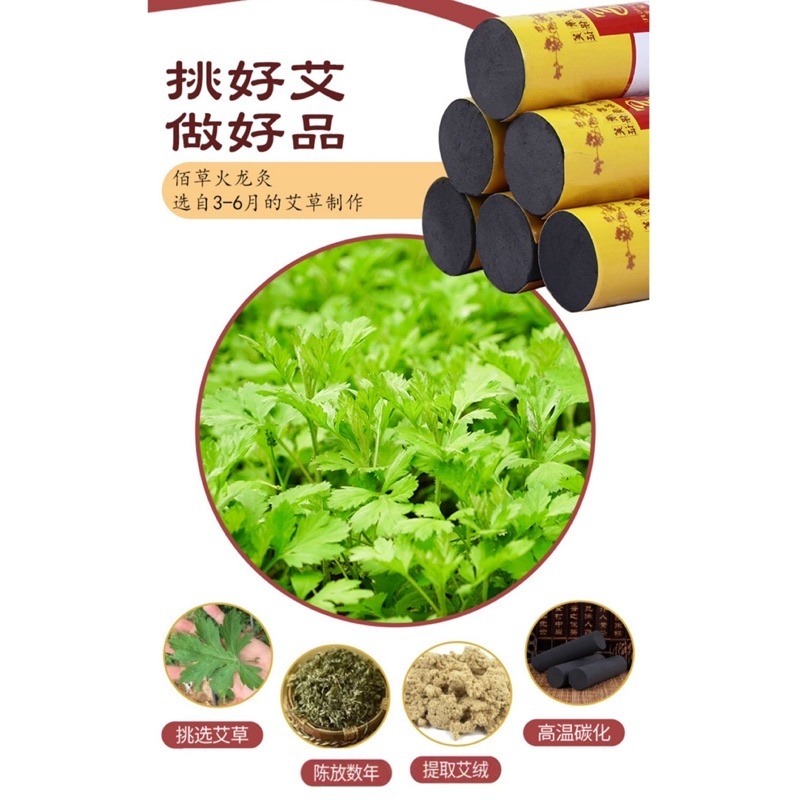 🔥買5送1🔥佰草火龍灸 無煙艾條 火龍灸 無煙艾灸 無煙碳化火龍條 碳化艾灸條 艾柱 艾灸 艾草條 艾條 薰香艾條-細節圖3