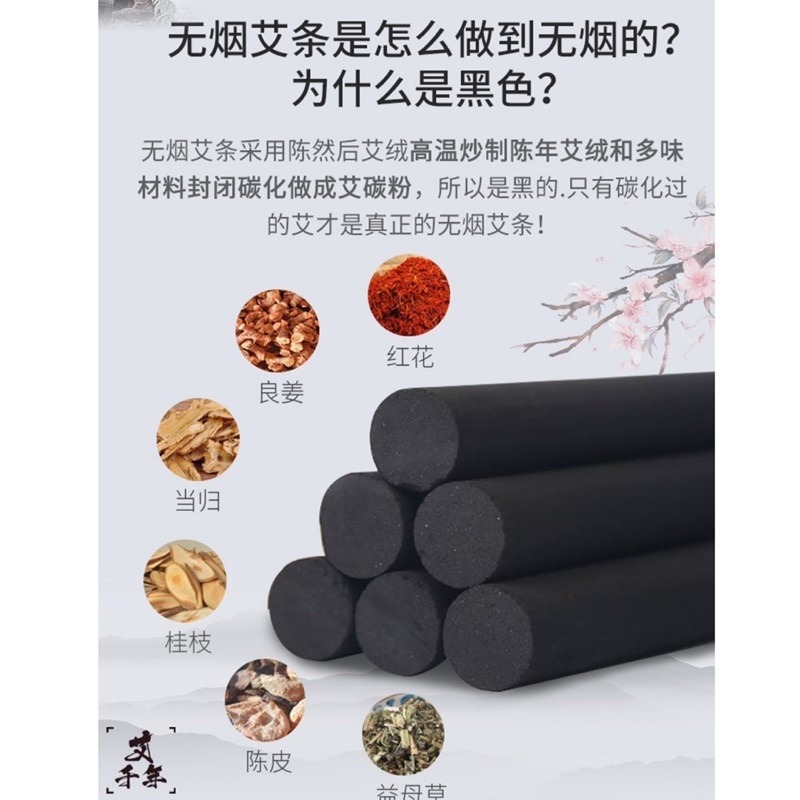 🔥買5送1🔥佰草火龍灸 無煙艾條 火龍灸 無煙艾灸 無煙碳化火龍條 碳化艾灸條 艾柱 艾灸 艾草條 艾條 薰香艾條-細節圖4