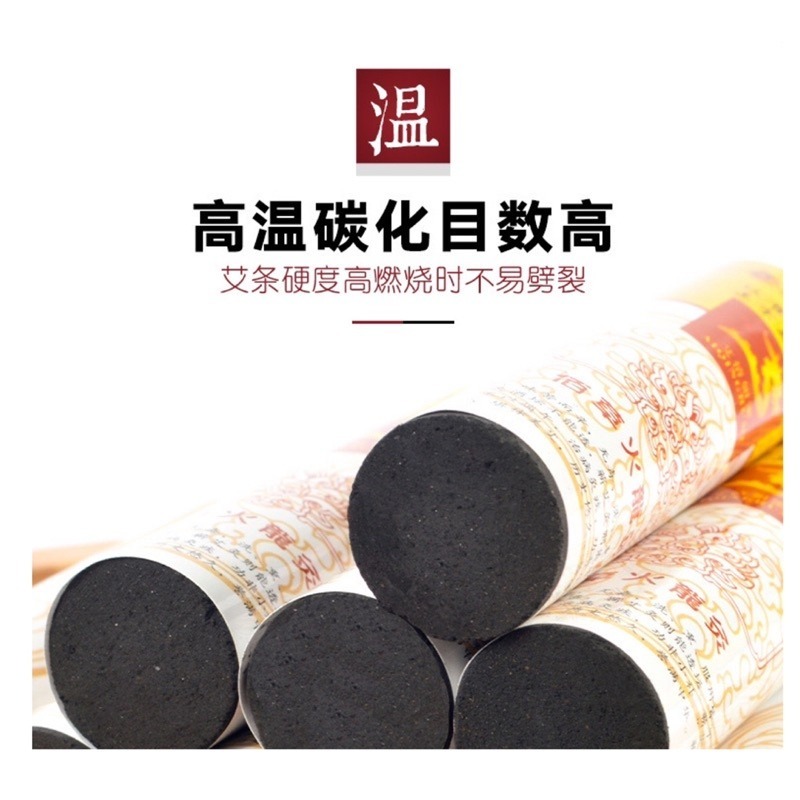 🔥買5送1🔥佰草火龍灸 無煙艾條 火龍灸 無煙艾灸 無煙碳化火龍條 碳化艾灸條 艾柱 艾灸 艾草條 艾條 薰香艾條-細節圖5