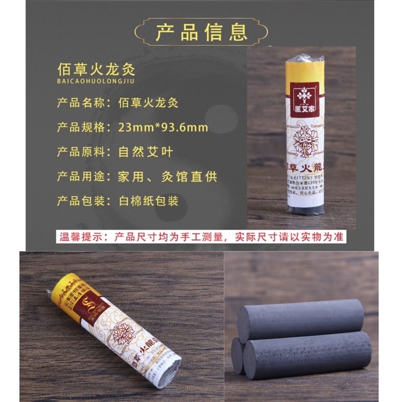 🔥買5送1🔥佰草火龍灸 無煙艾條 火龍灸 無煙艾灸 無煙碳化火龍條 碳化艾灸條 艾柱 艾灸 艾草條 艾條 薰香艾條-細節圖9