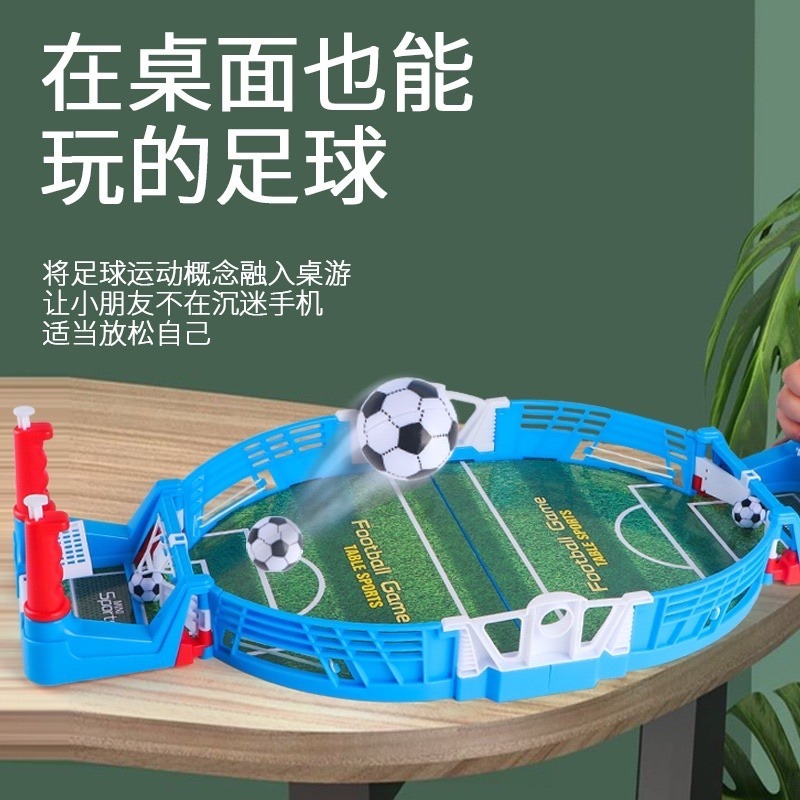 🍀台灣現貨🍀桌面足球對戰 桌面足球遊戲 桌面雙人足球台 彈射足球 足球對打台 桌遊足球 足球對戰遊戲 雙人足球遊戲-細節圖2