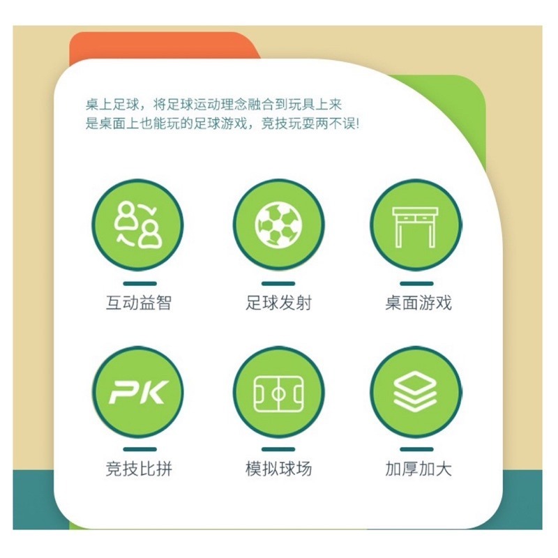 🍀台灣現貨🍀桌面足球對戰 桌面足球遊戲 桌面雙人足球台 彈射足球 足球對打台 桌遊足球 足球對戰遊戲 雙人足球遊戲-細節圖3