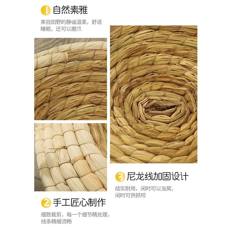 🍀台灣現貨🍀貓窩 貓咪 貓咪草窩 多功能貓窩 天然草編睡窩 貓咪睡窩 草編貓窩  寵物睡窩 貓奴 貓咪玩具 天然 磨-細節圖7