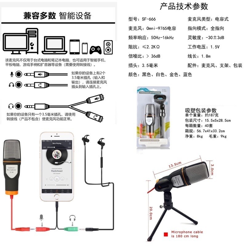 🍀台灣現貨🍀桌上型麥克風 電腦麥克風 電競麥克風 遊戲麥克風 直播麥克風 K歌麥克風 三腳架麥克風 錄音麥克風 麥克-細節圖9
