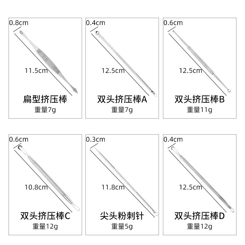 🍀台灣現貨🍀雙頭粉刺針套裝 7件組 粉刺夾 粉刺針 痘夾 痘痘棒 擠痘痘工具 擠粉刺工具 美容工具 擠粉刺 去黑頭-細節圖8