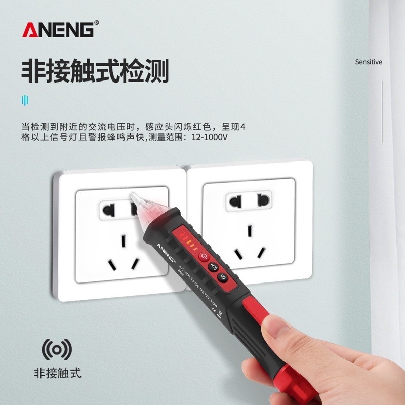 🍀台灣現貨🍀非接觸測電筆 感應式測電筆 測電筆 防觸電測電筆 驗電筆 試電筆 檢電筆 漏電檢測 斷電檢測 火線檢測-細節圖3