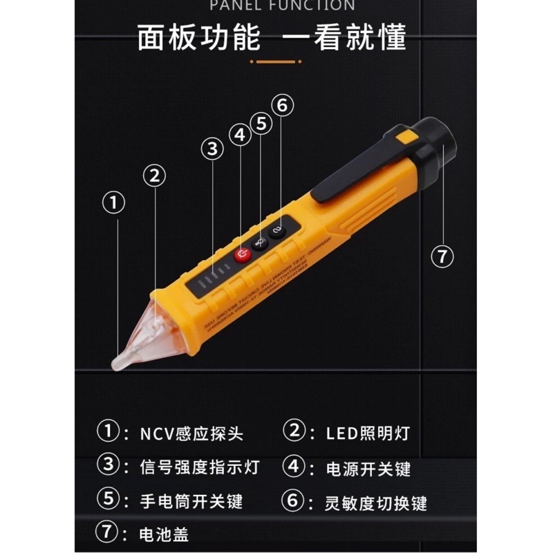 🍀台灣現貨🍀非接觸測電筆 感應式測電筆 測電筆 防觸電測電筆 驗電筆 試電筆 檢電筆 漏電檢測 斷電檢測 火線檢測-細節圖8