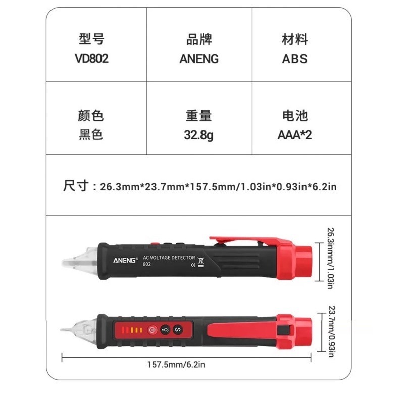 🍀台灣現貨🍀非接觸測電筆 感應式測電筆 測電筆 防觸電測電筆 驗電筆 試電筆 檢電筆 漏電檢測 斷電檢測 火線檢測-細節圖9