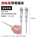 🍀台灣現貨🍀非接觸測電筆 感應式測電筆 測電筆 防觸電測電筆 驗電筆 試電筆 檢電筆 漏電檢測 斷電檢測 火線檢測-規格圖9