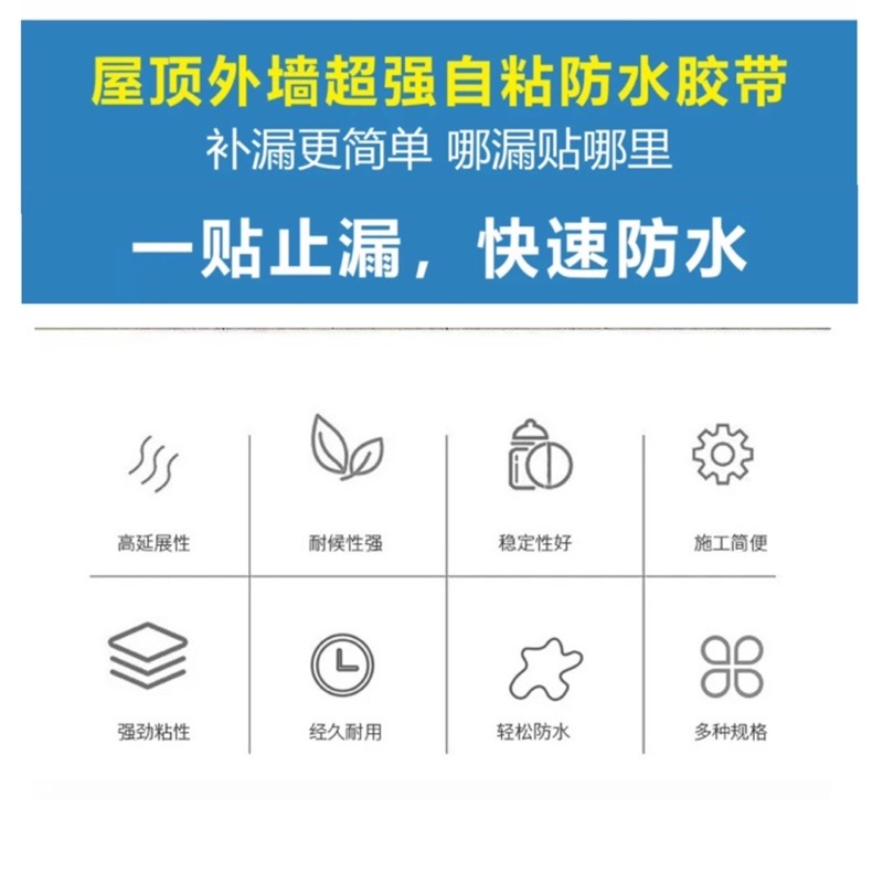 🍀台灣現貨🍀丁基防水膠帶 防水膠帶 丁基膠帶 防水補漏膠帶 防水補漏貼 鋁箔膠帶 修補膠帶 補漏膠帶 防水貼 止漏膠-細節圖3