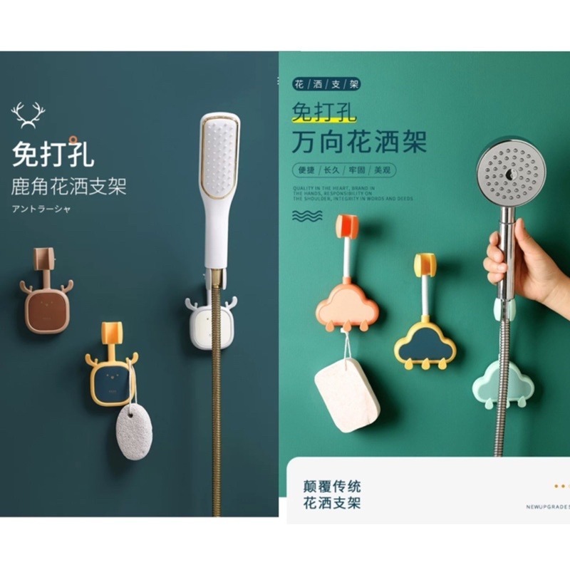 🍀台灣現貨🍀可愛花灑支架 花灑支架 蓮蓬頭支架 淋浴頭支架 蓮蓬頭掛架 花灑掛架 花灑架 蓮蓬頭架 壁貼花灑架 蓮蓬-細節圖2
