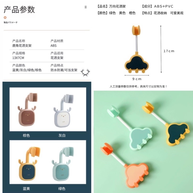 🍀台灣現貨🍀可愛花灑支架 花灑支架 蓮蓬頭支架 淋浴頭支架 蓮蓬頭掛架 花灑掛架 花灑架 蓮蓬頭架 壁貼花灑架 蓮蓬-細節圖9