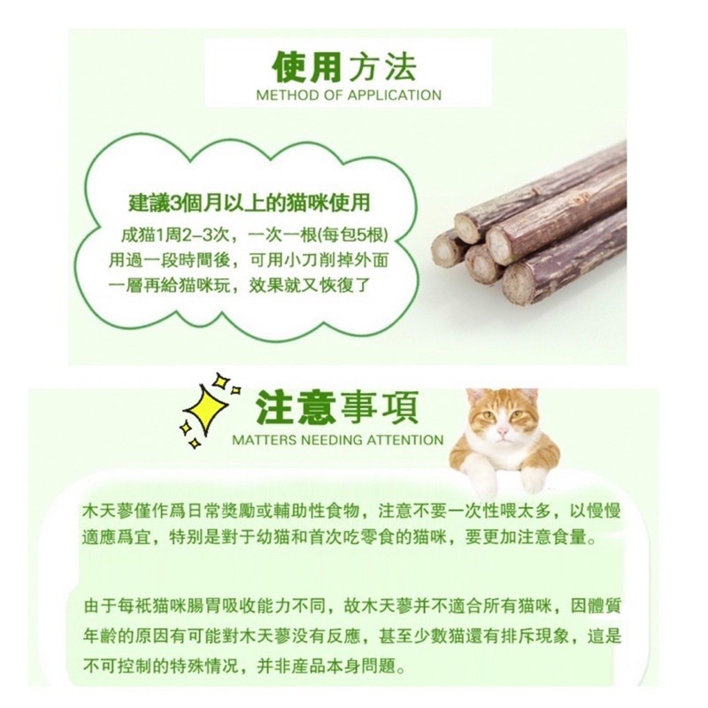 🔥台灣現貨買5送1🔥貓咪木天蓼 木天蓼棒 貓草球 貓草 貓咪用品 貓爪 貓奴 貓薄荷 貓掌 貓玩具 磨牙 貓零食 潔-細節圖5