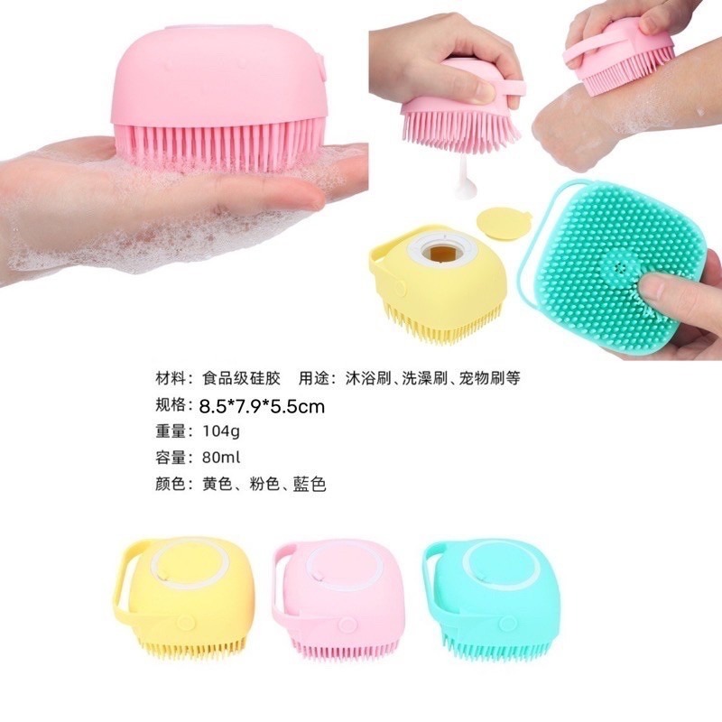 🍀台灣現貨🍀可裝沐浴乳洗澡刷 洗澡刷 沐浴刷 按摩刷 清潔刷 洗澡神器 矽膠洗澡刷 多功能洗澡刷 寵物洗澡刷 洗身體-細節圖9