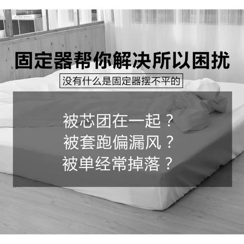 🍀台灣現貨🍀熊貓棉被固定器 棉被固定器 被子固定器 棉被防滑固定器 防滑被角固定器 被罩固定器 被子固定 被單固定器-細節圖3