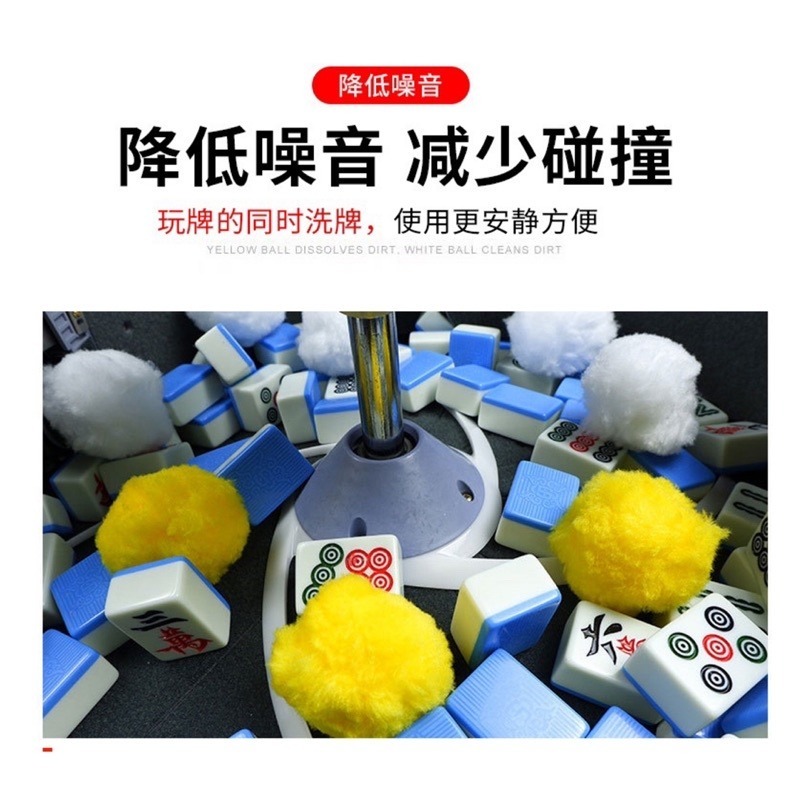 🍀台灣現貨🍀麻將桌清潔球 12顆/包 電動麻將桌清潔球 電動麻將機清潔球 麻將洗牌球 去污麻將牌清洗球 清洗麻將清潔-細節圖6