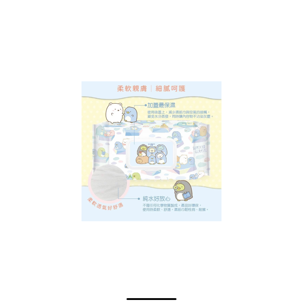 角落生物 角落小夥伴 純水濕紙巾80抽-細節圖2