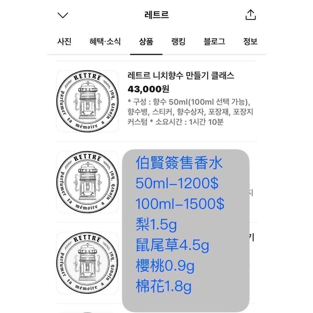 EXO 周邊/伯賢 香水代購-細節圖4