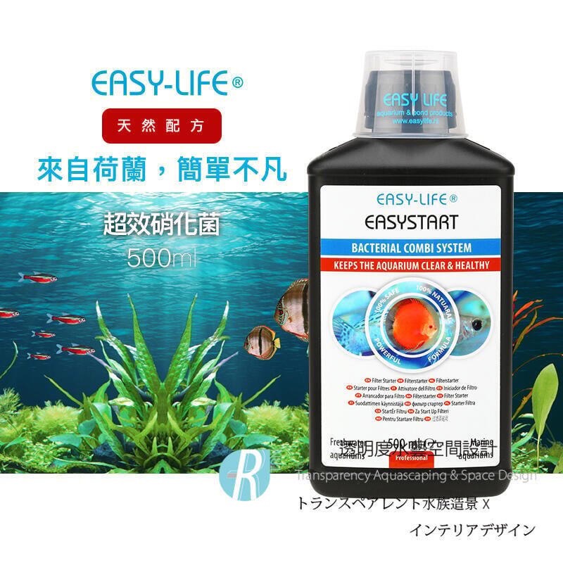 透明度 TRN｜EASY-LIFE 伊思樂｜EASYSTART 超效硝化菌｜100/250/500ml/1L｜開缸 菌液-細節圖2