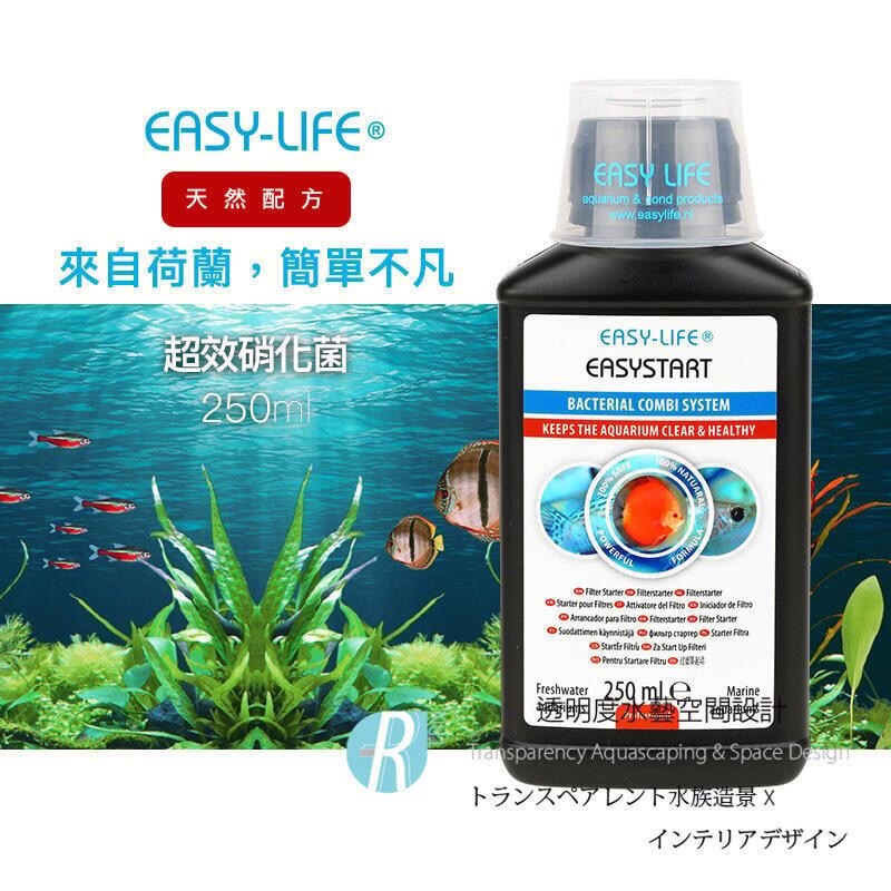 透明度 TRN｜EASY-LIFE 伊思樂｜EASYSTART 超效硝化菌｜100/250/500ml/1L｜開缸 菌液-細節圖3