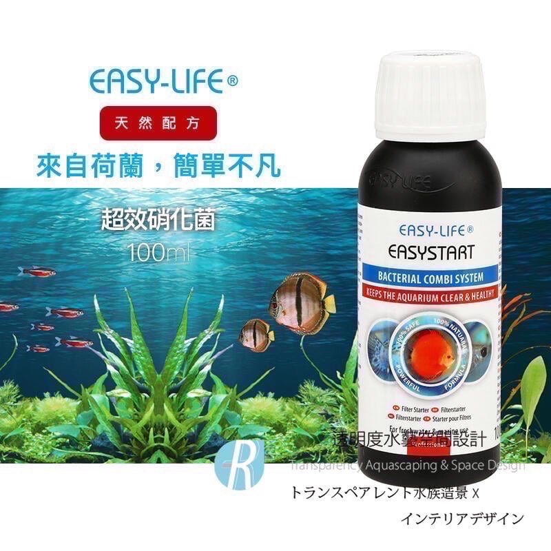 透明度 TRN｜EASY-LIFE 伊思樂｜EASYSTART 超效硝化菌｜100/250/500ml/1L｜開缸 菌液-細節圖4