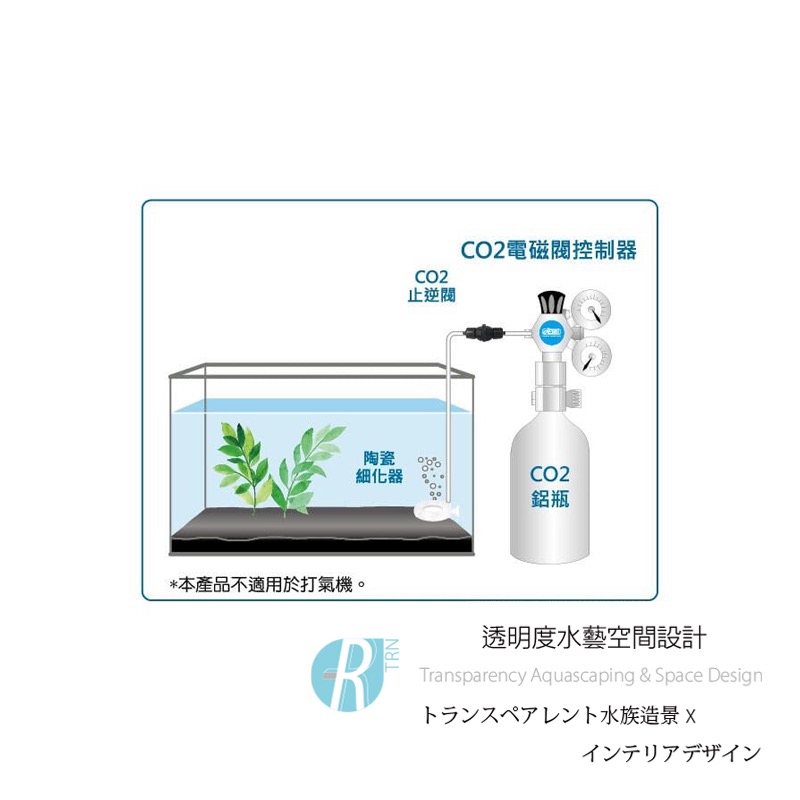 透明度 TRN｜iSTA 伊士達｜CO2 Check Valve CO2止逆閥｜配件 零件-細節圖2