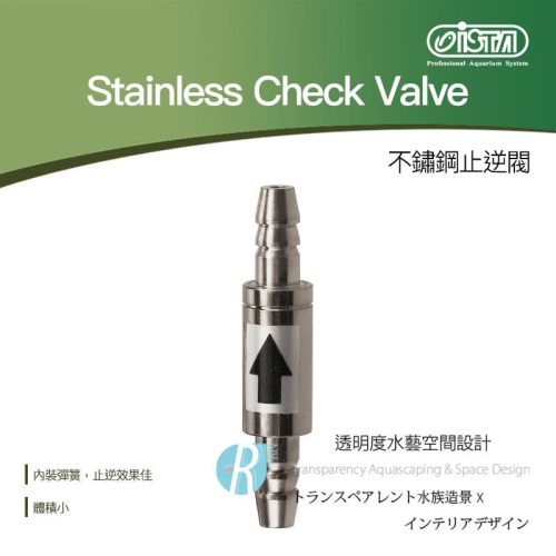 透明度 TRN｜iSTA 伊士達｜CO2 Stainless Check Valve CO2不鏽鋼止逆閥