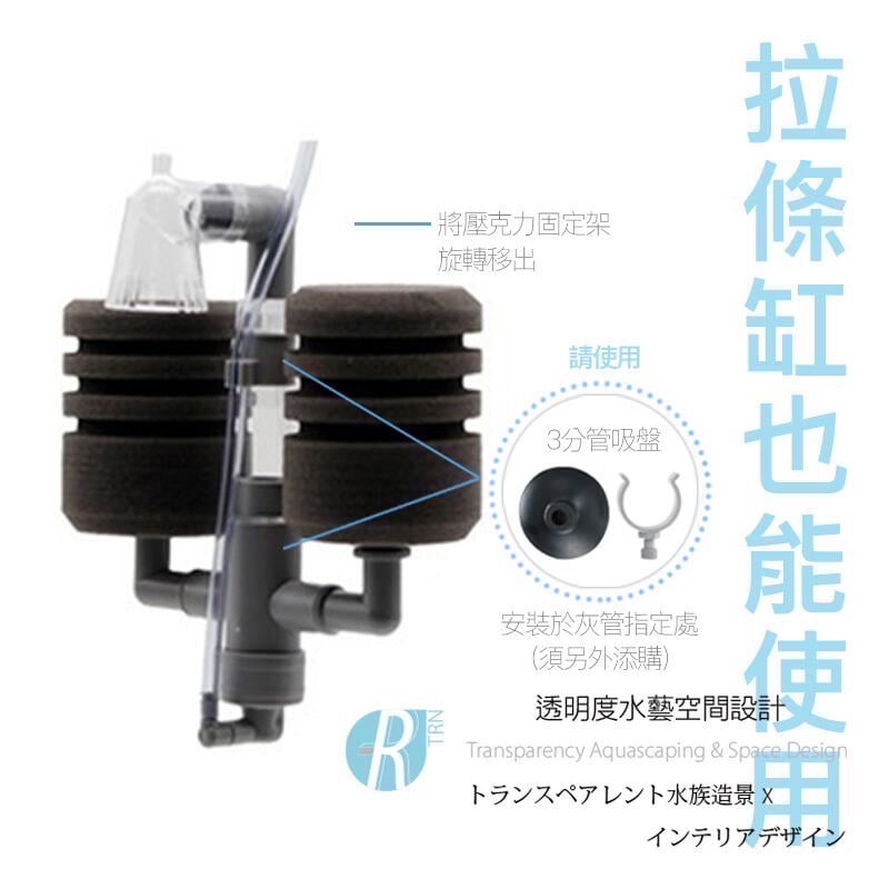 透明度 TRN｜BASA｜迷你雙胞胎水妖精｜迷你款｜氣動式過濾 水中過濾 生化過濾-細節圖2