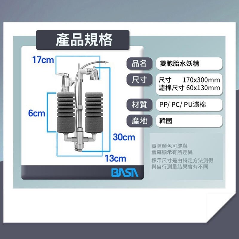 透明度 TRN｜BASA｜雙胞胎水妖精 一般款｜氣動式過濾 水中過濾 生化過濾-細節圖3