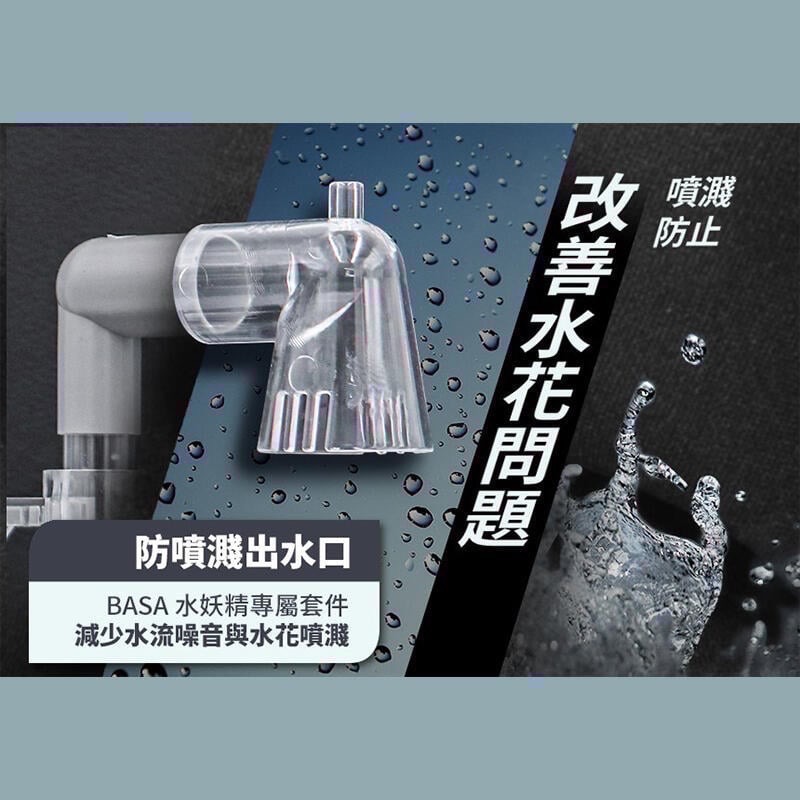 透明度 TRN｜BASA｜一體式水妖精｜玩家款｜氣動式過濾 水中過濾 生化過濾-細節圖4