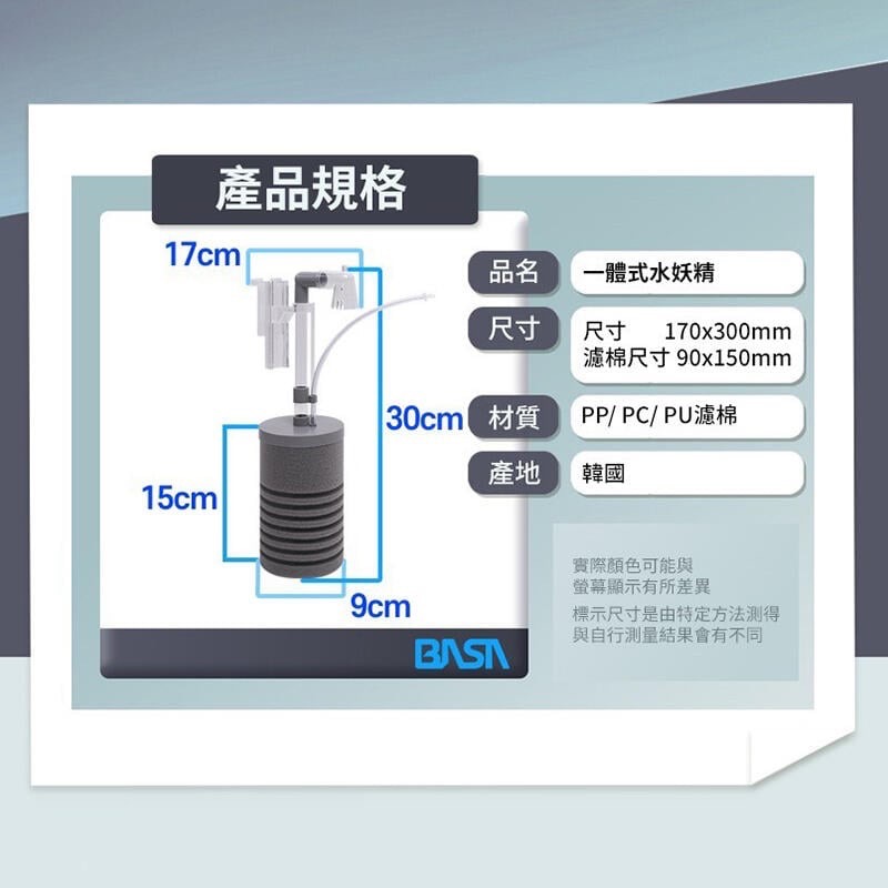 透明度 TRN｜BASA｜一體式水妖精 玩家款｜氣動式過濾 水中過濾 生化過濾-細節圖3