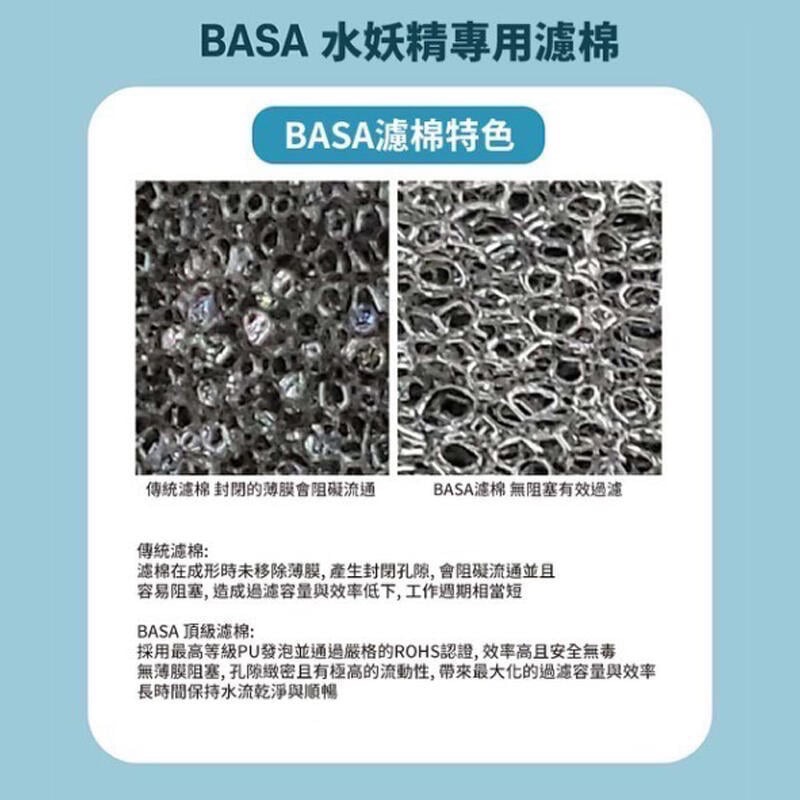 透明度 TRN｜BASA｜雙胞胎水妖精 一般款｜過濾綿｜2入｜生化棉 PU發泡棉-細節圖2