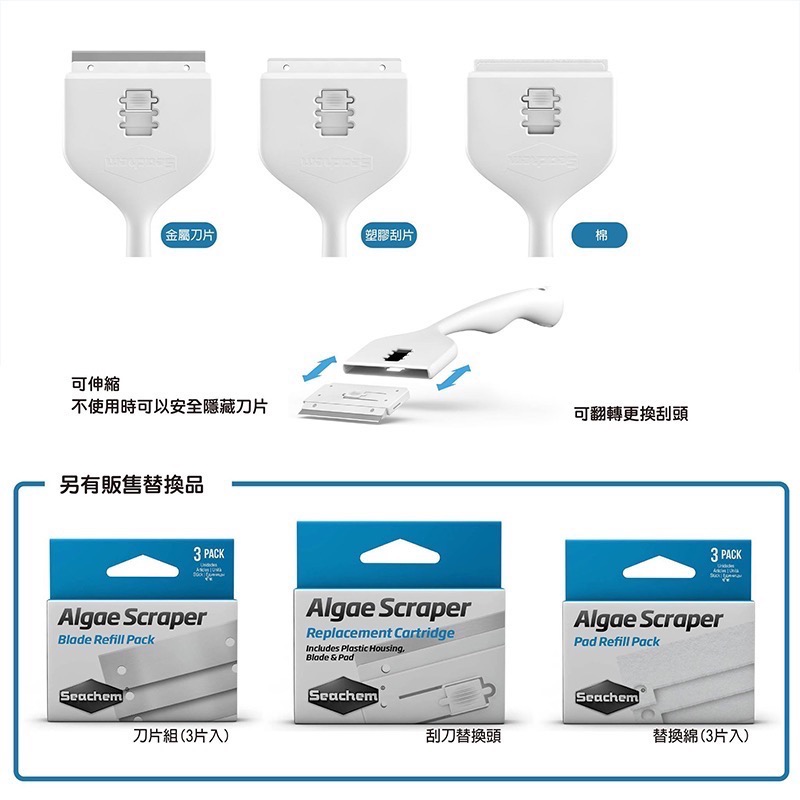 透明度 TRN｜Seachem 西肯｜Algae Scraper 3合1多功能刮刀｜31cm｜清潔刷 除青苔 除水垢-細節圖11