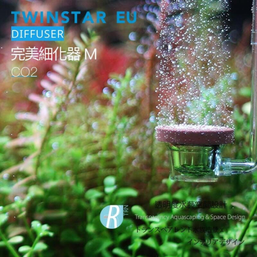 透明度 TRN｜TWINSTAR 雙星｜CO2 Diffuser 完美細化器｜M｜奈米陶瓷 二氧化碳 極細氣泡