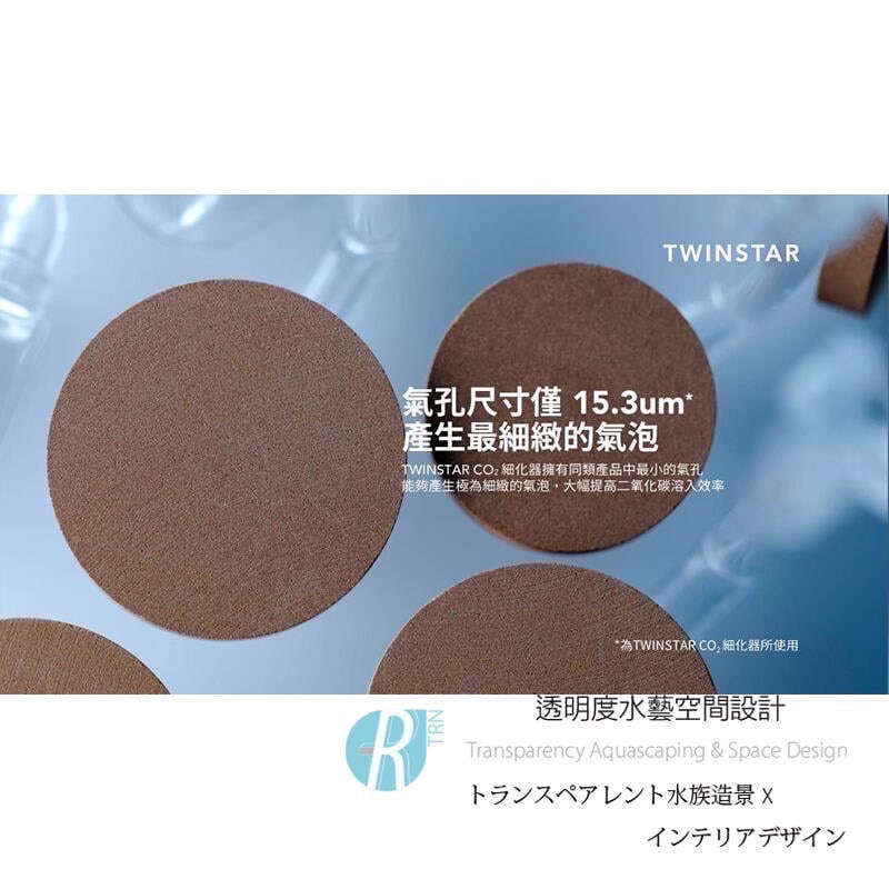 透明度 TRN｜TWINSTAR 雙星｜CO2 Diffuser 完美細化器 S｜奈米陶瓷 二氧化碳 極細氣泡-細節圖5