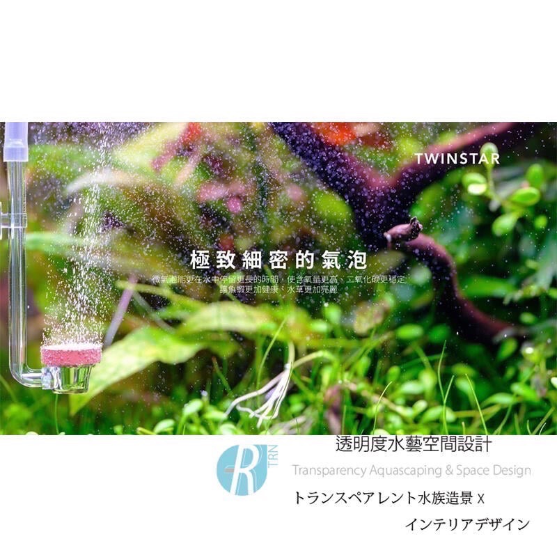 透明度 TRN｜TWINSTAR 雙星｜CO2 Diffuser 完美細化器 S｜奈米陶瓷 二氧化碳 極細氣泡-細節圖7