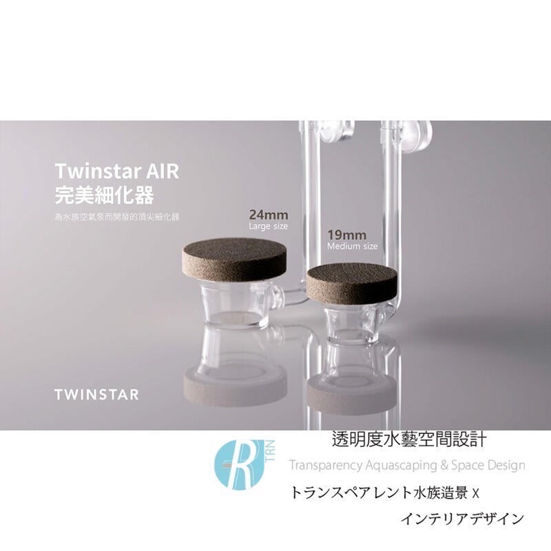 透明度 TRN｜TWINSTAR 雙星｜AIR Diffuser 完美細化器 M｜奈米陶瓷 氣泡石 極細氣泡-細節圖6