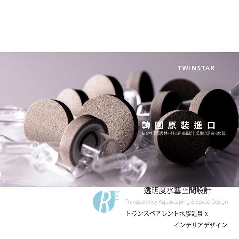 透明度 TRN｜TWINSTAR 雙星｜AIR Diffuser 完美細化器 M｜奈米陶瓷 氣泡石 極細氣泡-細節圖2