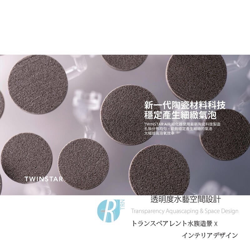 透明度 TRN｜TWINSTAR 雙星｜AIR Diffuser 完美細化器 M｜奈米陶瓷 氣泡石 極細氣泡-細節圖5