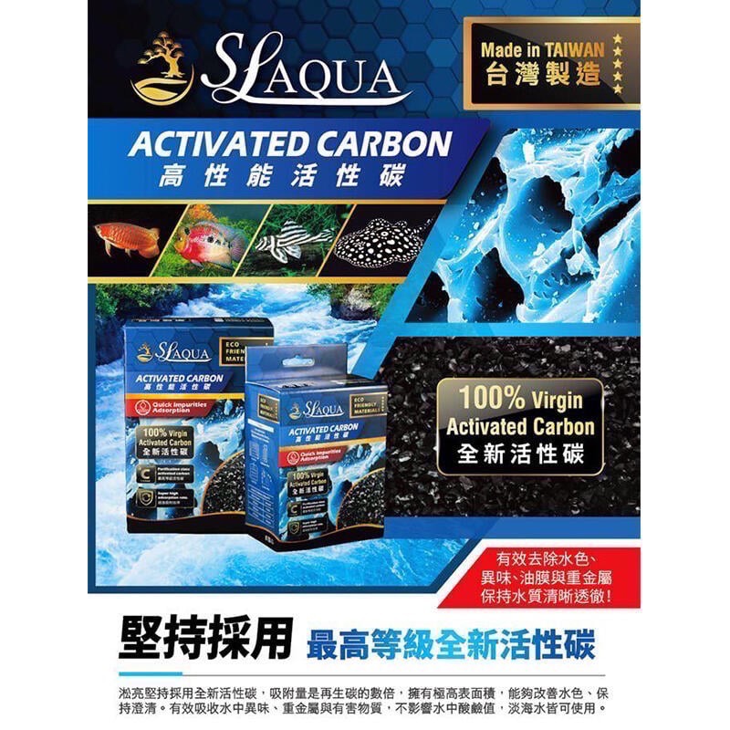透明度 TRN｜SL-AQUA 淞亮｜高品質系列 高性能活性碳｜30g×3｜全新碳 吸收異味 改善水色 濾材-細節圖3