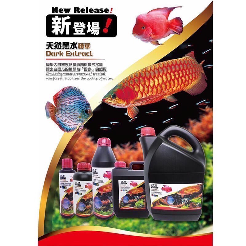 透明度 TRN｜SL-AQUA 淞亮｜MORE系列 魔水 天然黑水精華｜觀賞魚專用｜1L｜軟水 降酸 揚色-細節圖2