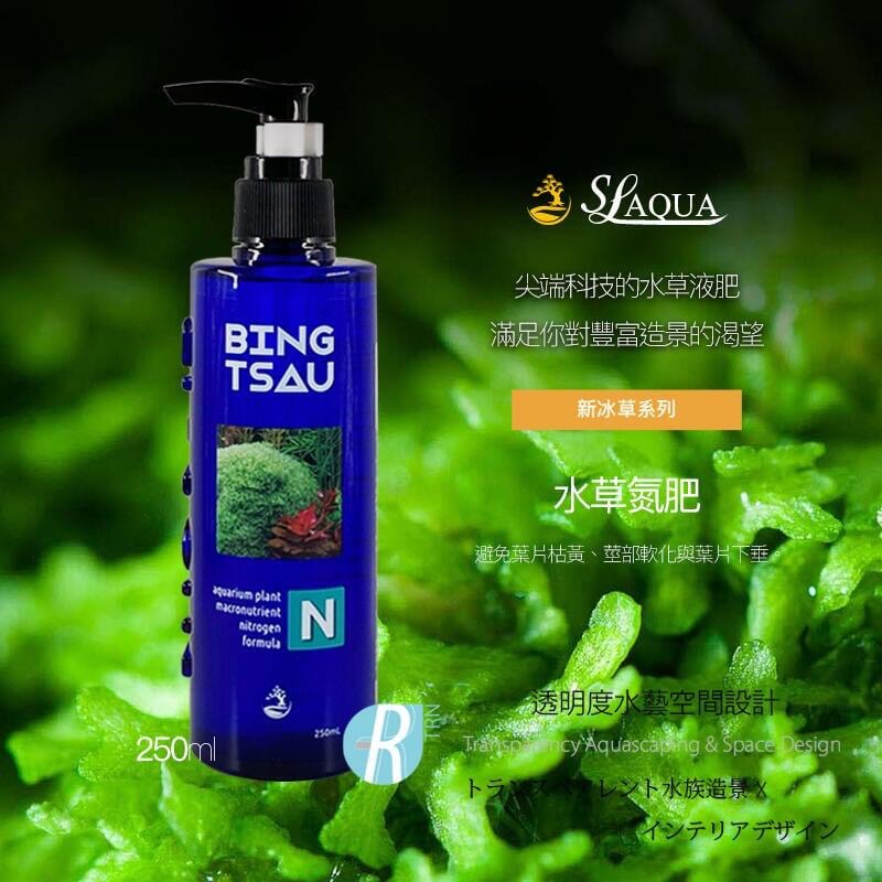 透明度 TRN｜SL-AQUA 淞亮｜新冰草系列 N 水草氮肥｜150/250/500ml｜葉黃-細節圖2