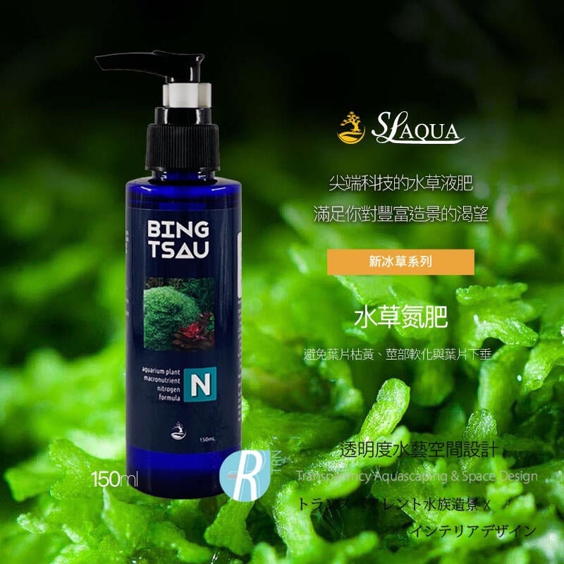 透明度 TRN｜SL-AQUA 淞亮｜新冰草系列 N 水草氮肥｜150/250/500ml｜葉黃-細節圖3