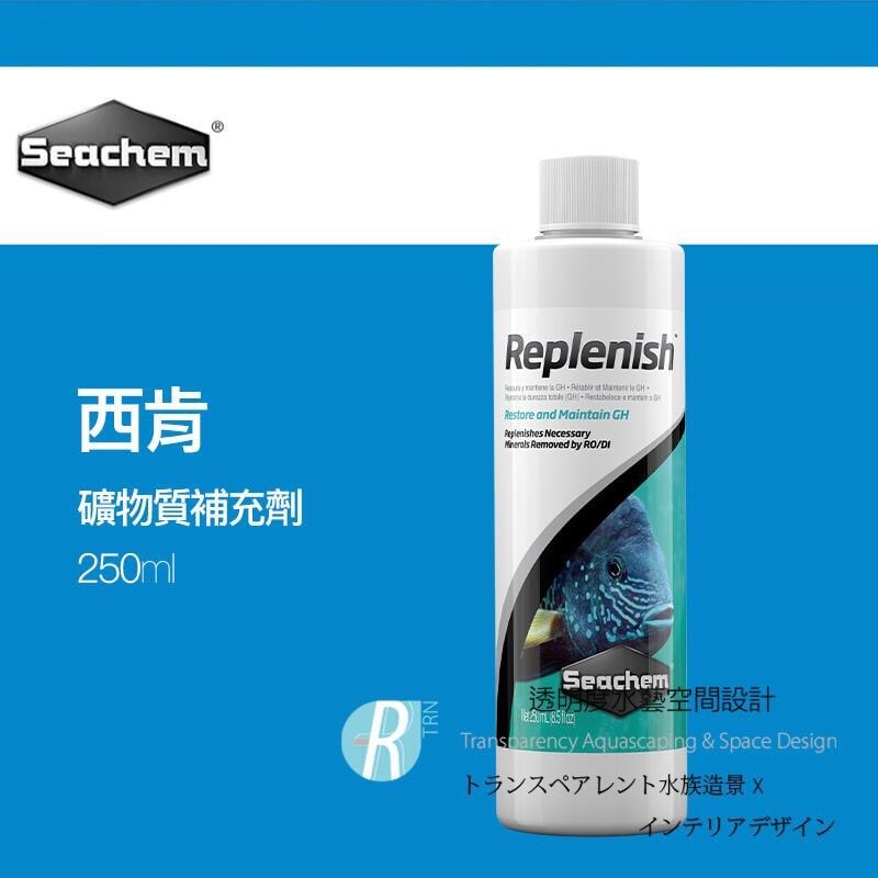 透明度 TRN｜Seachem 西肯｜Replenish 礦物質補充劑｜100/250/500ml-細節圖2