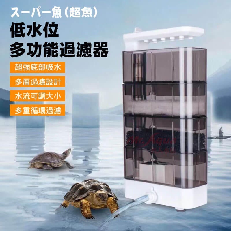 透明度 TRN｜スーパー魚 超魚 酷魚｜雙層低水位多功能過濾器 KY-201F｜400L/h｜內置馬達過濾器-細節圖2