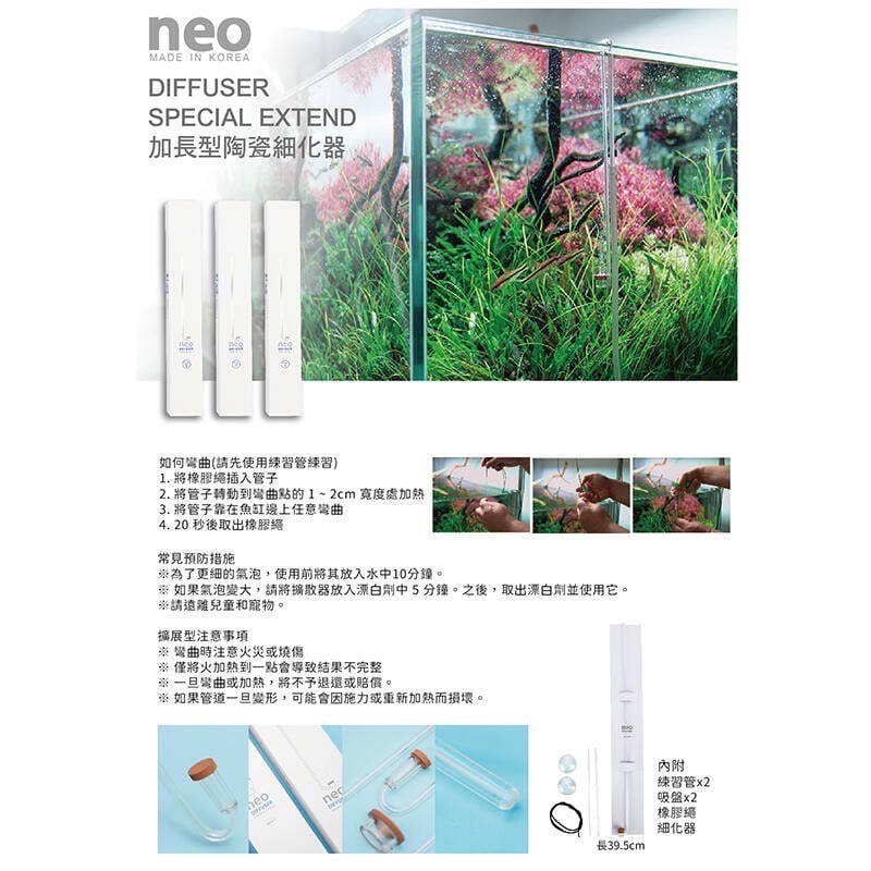 透明度 TRN｜AQUARIO neo｜CO2 Diffuser EXTEND SPECIAL 陶瓷細化器 S｜極細氣泡-細節圖8