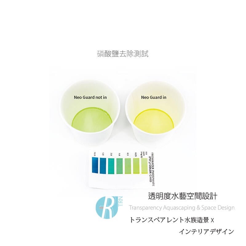 透明度 TRN｜neo｜GUARD 水草缸藻類抑制劑｜300ml｜防止藻類 除藻 降磷酸鹽-細節圖2