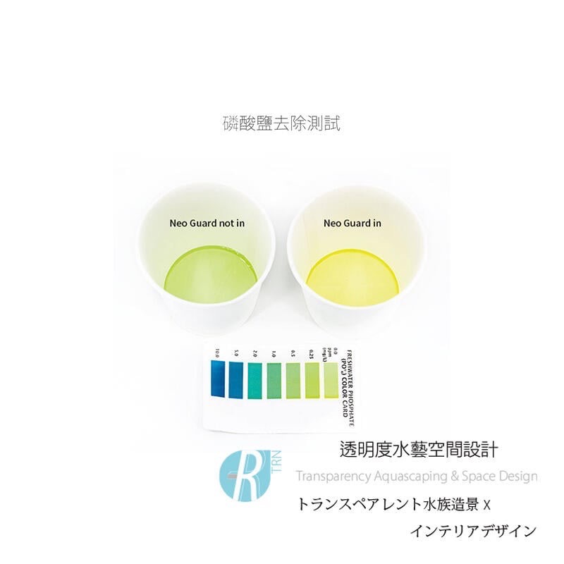 透明度 TRN｜neo｜GUARD 水草缸藻類抑制劑｜300ml｜防止藻類 除藻 降磷酸鹽-細節圖2